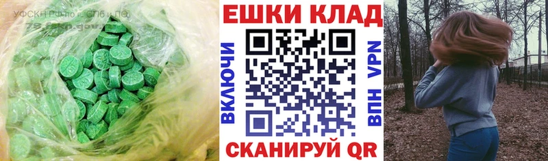 Экстази 300 mg  Плёс 