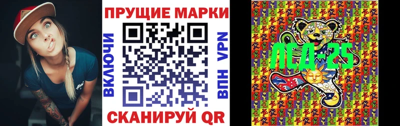 Наркотические марки 1,8мг  Плёс 